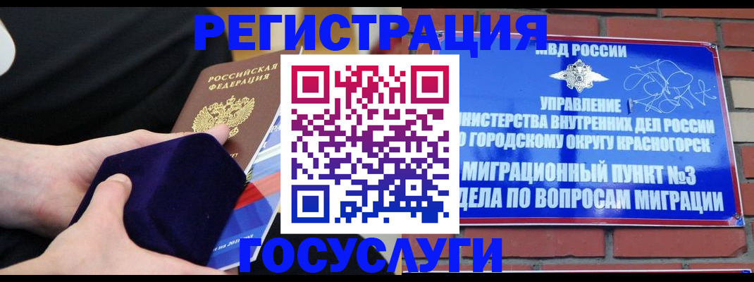 прописка в квартире в Котельниково