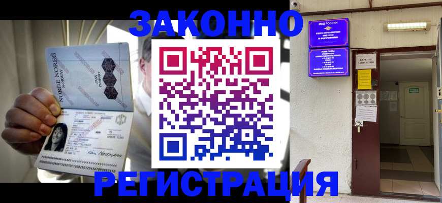 временная регистрация гарантия в Котельниково