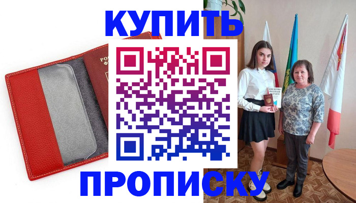 временная регистрация поиск в Котельниково